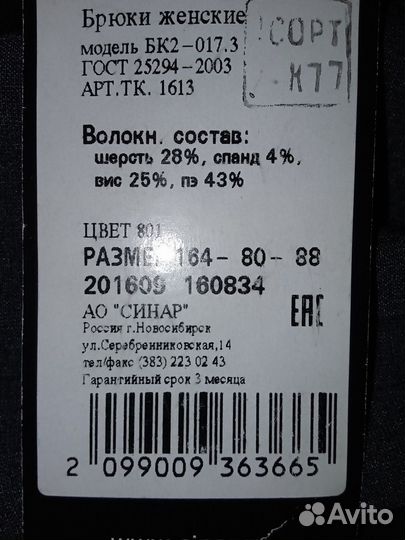 Брюки школьные новые для худенькой девочки-подр