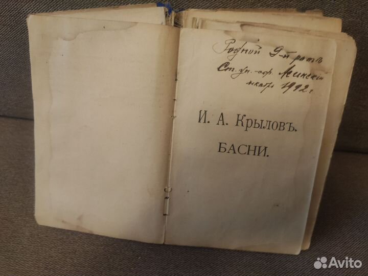 Старинные антикварные Книги