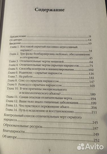 Книги по психологии