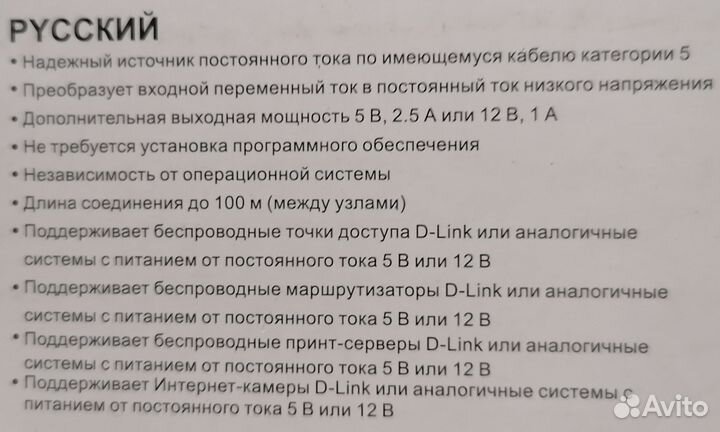 Адаптер Power over Ethernet D-Link DWL-P200