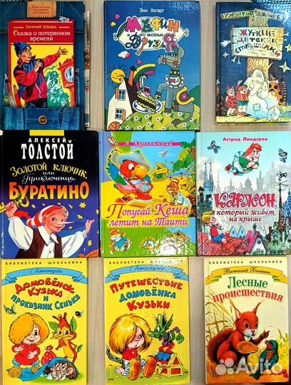 Детские книги