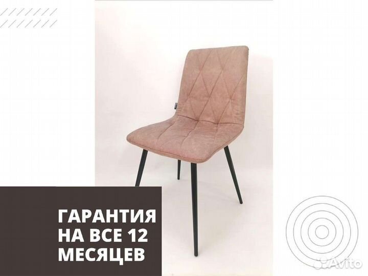 Стул «Чили Ромб»