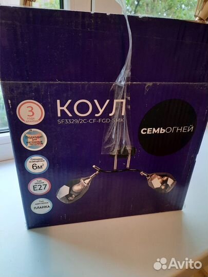 Люстра новая