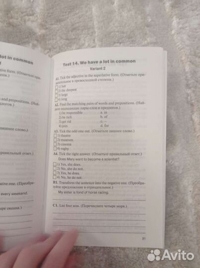 Английский язык 6 класс