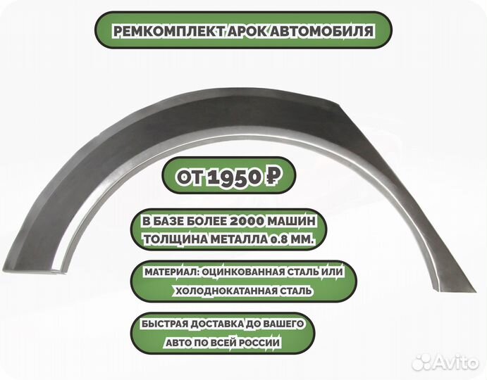 Арки ремонтные