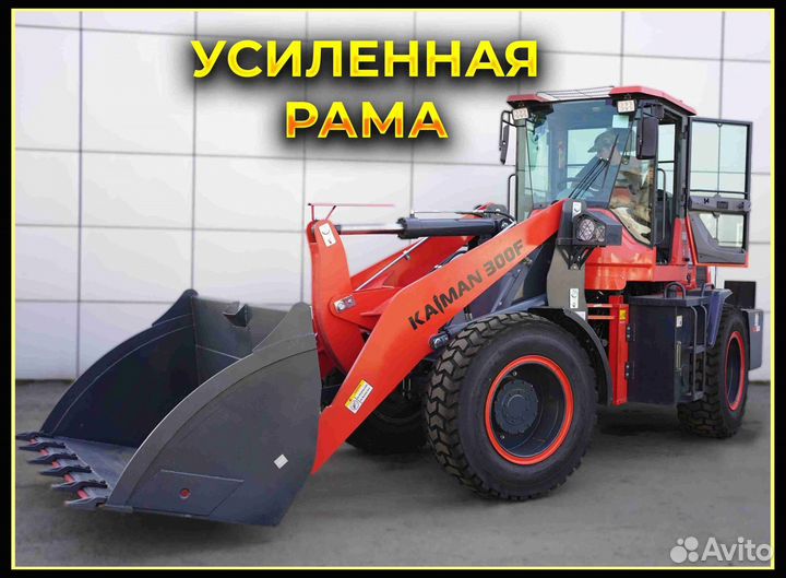 Фронтальный погрузчик Kaiman 300F, 2023