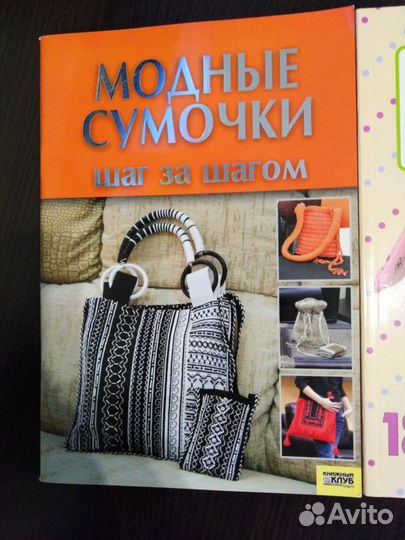 Книги по рукоделию