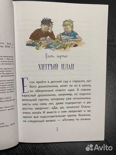 Светлик тучкин и пузырь желаний. Виктория Ледерман