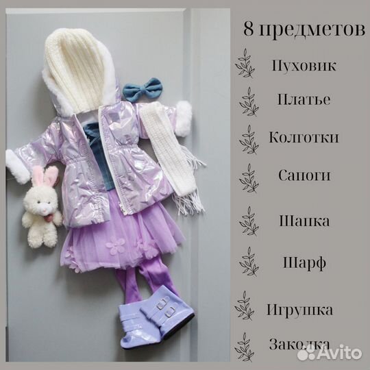 Одежда для кукол 43 см, Платье и курточка для кукл