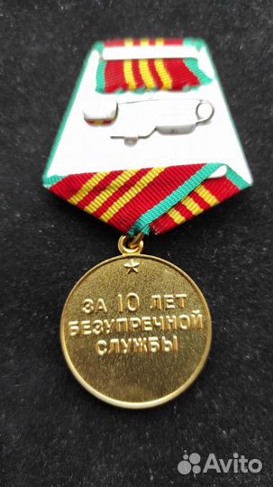 Ведомственные знаки за выслугу лет 3 степени