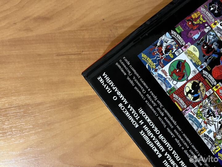 Удивительный Человек Паук. Полное издание