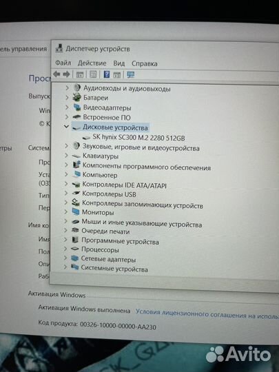 Игровой ноутбук msi