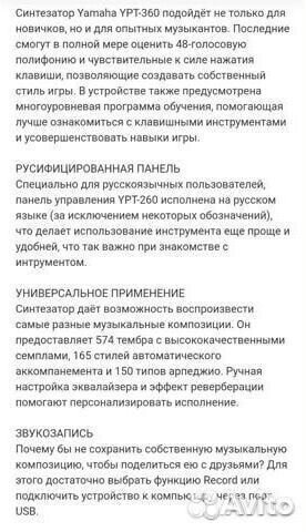 Синтезатор yamaha YPT-360