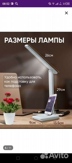 Лампа настольная