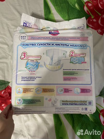 Подгузники marries