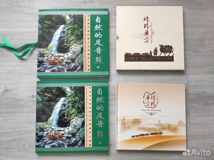 Коллекционные альбомы с марками из Китая