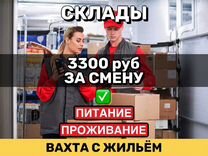 Вахта в Санкт-Петербурге Комплектовщик