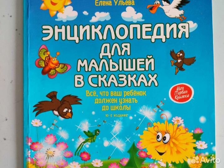 Книги детские