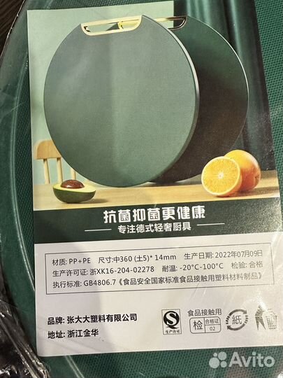 Разделочная доска 37*35см, новая