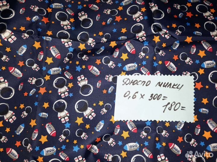 Ткань курточная