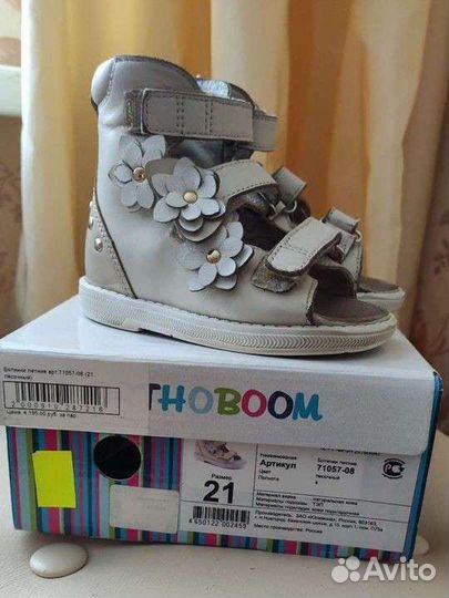 Ортопедические сандали 21