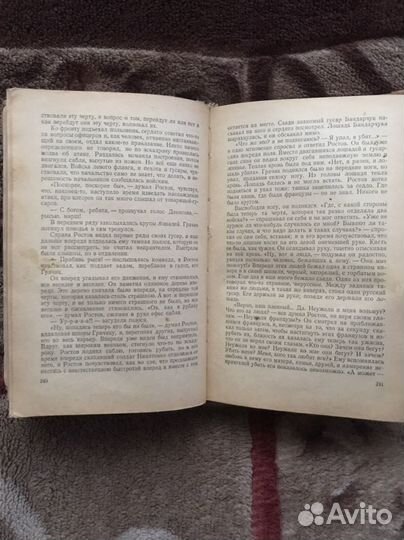 Книга Война и мир 1957г