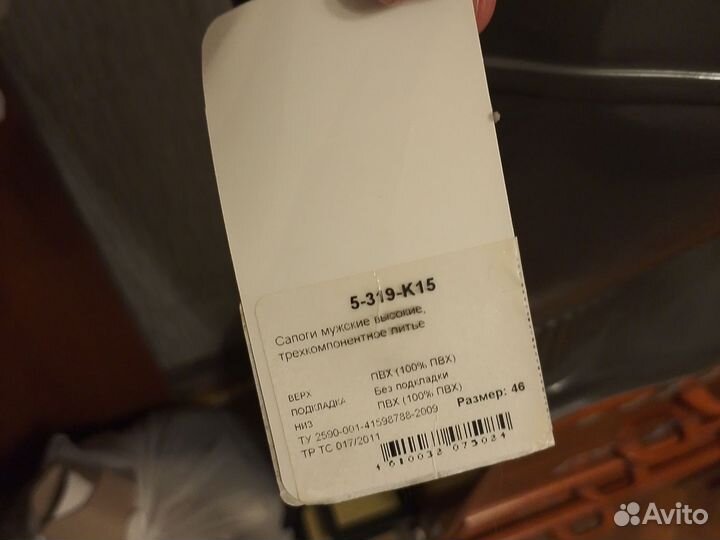 Резиновые сапоги новые