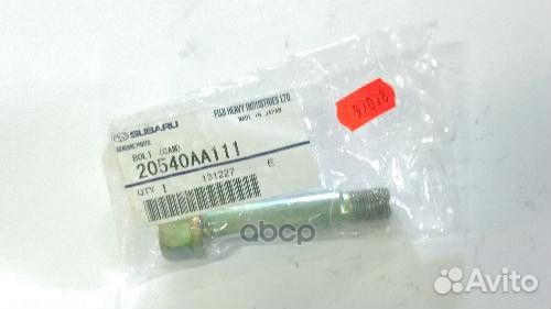 Болт-эксцентрик 20540AA111 subaru