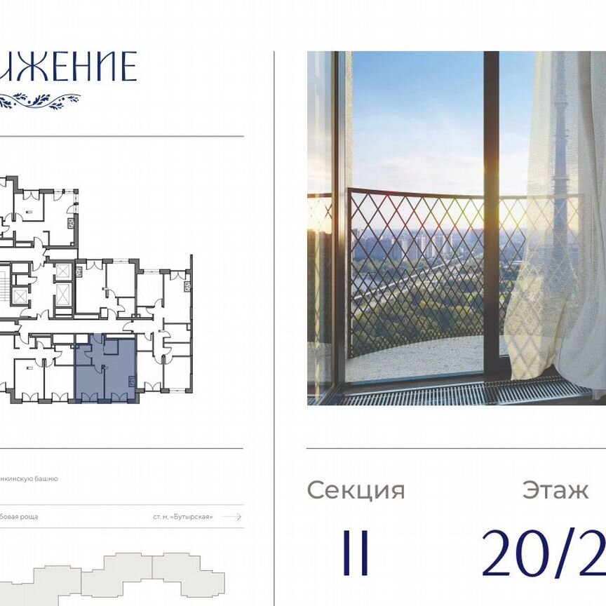 1-к. квартира, 45,2 м², 20/21 эт.