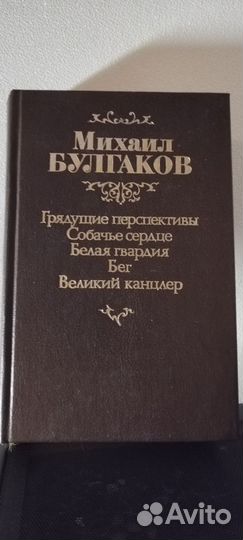 Михаил Булгаков собрание сочинений