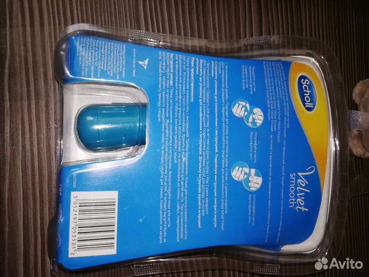 Электрическая Пилка для ногтей