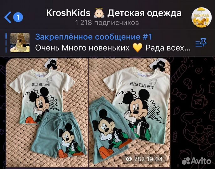 Костюм детский Mickey mouse новый 98, 104, 110