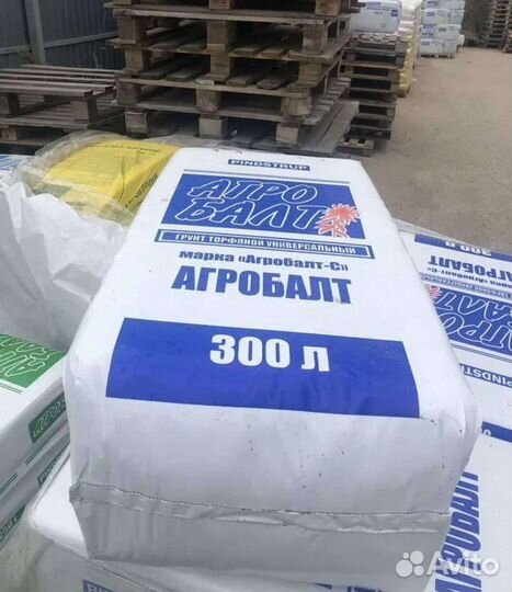 Торф Агробалт 300л