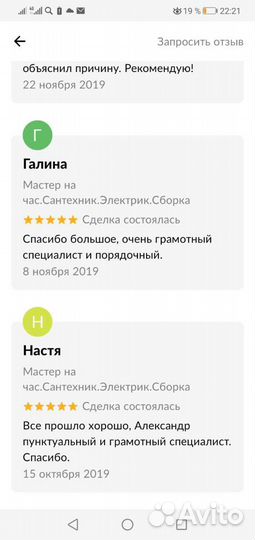 Мастер на час.Сантехник.Электрик.Сборка мебели