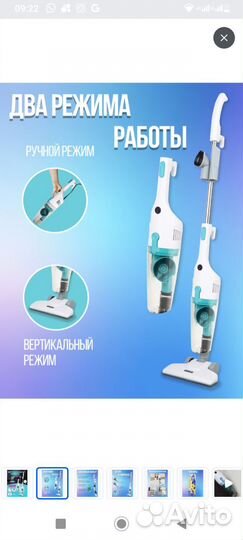 Вертикальный пылесос