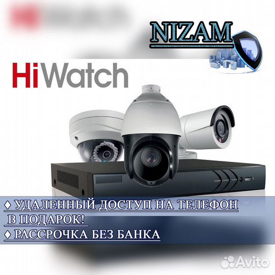 Камеры видеонаблюдения уличные В РАССРОЧКУ