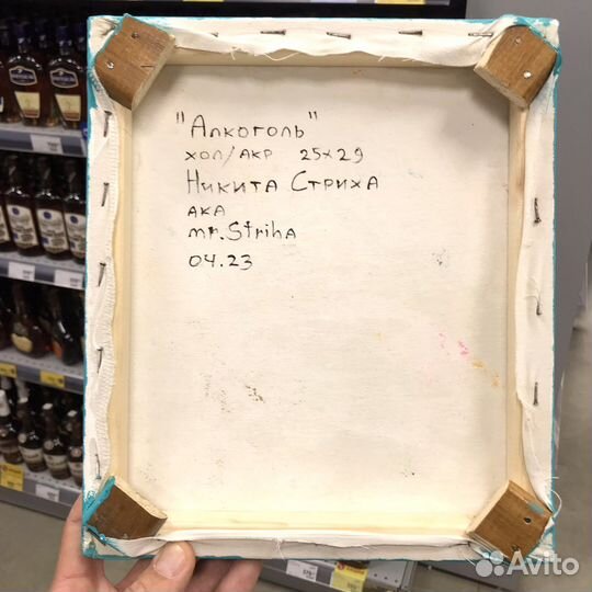 Картина акрилом на холсте 