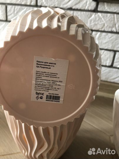 Горшок для цветов, кашпо