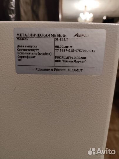 Шкаф металлический сейф