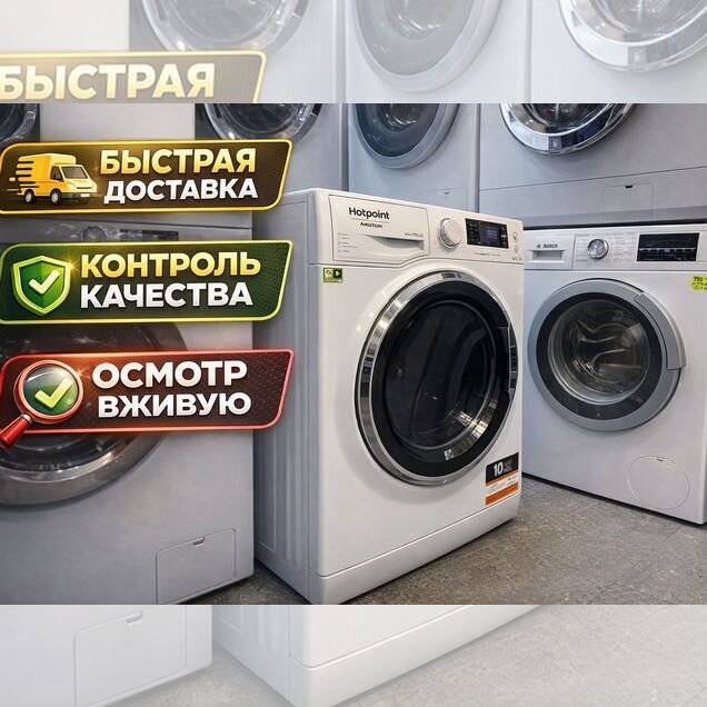 Бюджетные стиральные машинки с доставкой