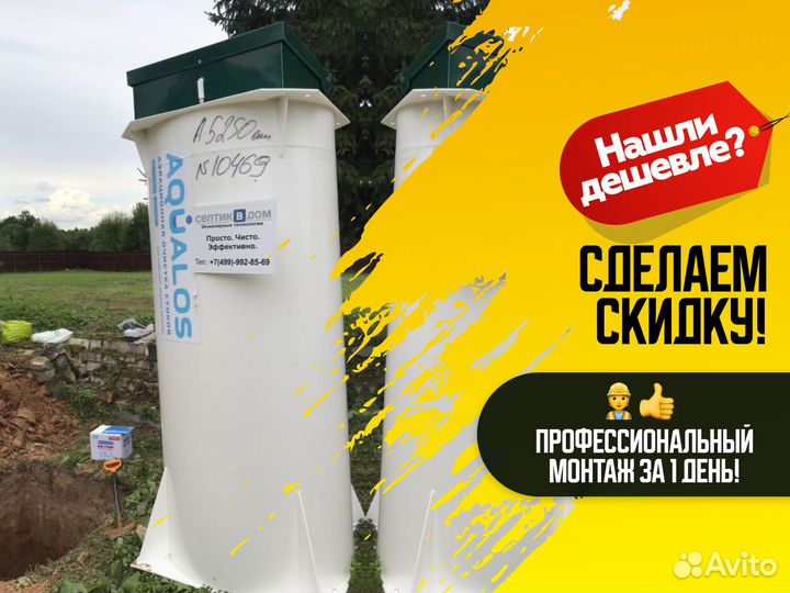 Септики Аквалос
