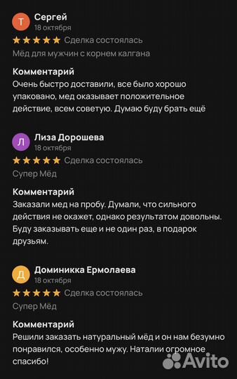 Чудо- мед 18plus 250 мл