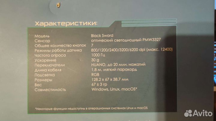 Игровая мышь Dexp