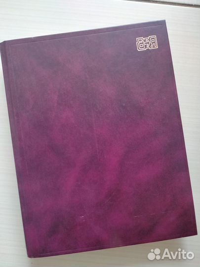 Англо-русский словарь