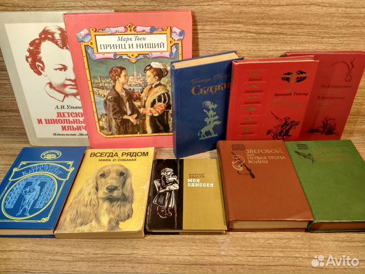 Детская литература. Часть 10-я