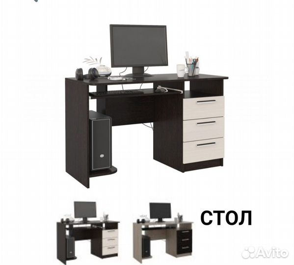 Стол с ящиками