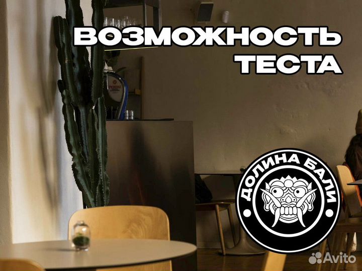 Франшиза Долина Бали