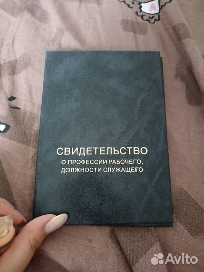 Обучение, корочки, свидетельство