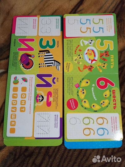 Пишем цифры и Пишем буквы