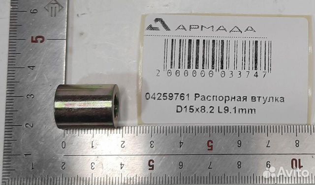 04259761 Распорная втулка D 15x8.2 L 9.1